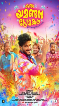 Oru Yamandan Premakadha (2019) UNCUT Hindi ORG DD2.0 Full Movie Movie images