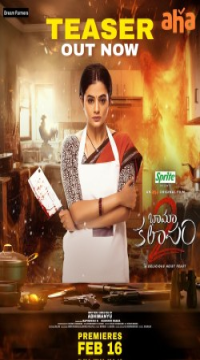 BhamaKalapam 2 (Khiladi Housewife) (2024) Hindi ORG Dubbed Full Movie WEB-DL Movie images