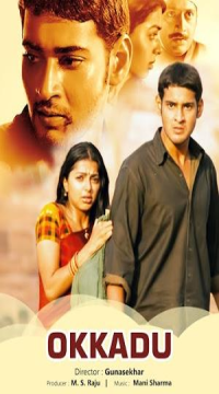 Aaj Ka Sharifzada – Okkadu (2003) Zee5 Hindi Dubbed Full Movie WEB-DL Movie images