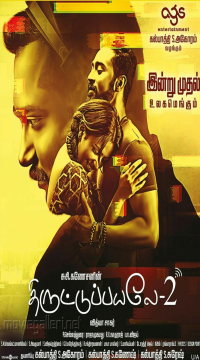 Thiruttu Payale 2 (The Digital Thief) 2017 Hindi ORG Full Movie WEB-DL Movie images