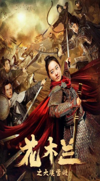 Mulan Legend (2020) Hindi Dubbed Full-Movie WEB-DL Movie images