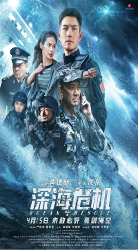 Deep Sea Rescue (2023) Hindi ORG Dubbed Full-Movie WEB-DL Movie images