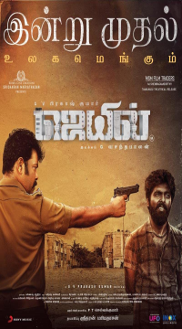  Jail (2021) AMZN Hindi ORG Full Movie WEB-DL Movie images