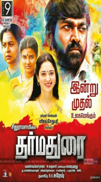 Dharma Durai (2016) UNCUT Hindi ORG Full Movie WEB-DL Movie images