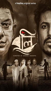 Download Boli (Season 1) Hindi Complete Sonyliv Series WEB-DL Movie images