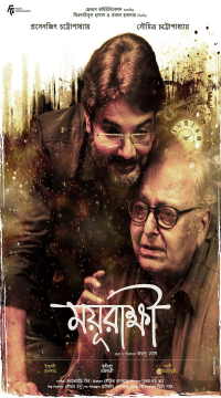 Mayurakshi (2024) Bengali WEB-DL Full Movie Movie images