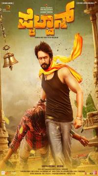 Baadshah Pailwaan (2019) Hindi Dubbed WEB-DL Full Movie  Movie images