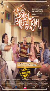  Vanilla Ice Cream (2024) Gujarati WEB-DL Full Movie Movie images