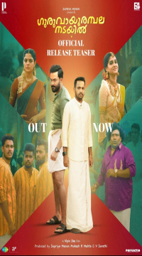 Guruvayoor Ambalanadayil (2024) Hindi ORG WEB-DL Full Movie  Movie images