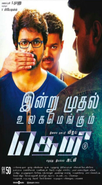 Theri (2016) Hindi DD2.0 Full Movie WEB-DL Movie images